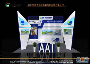【蘇州優家展覽服務工廠承接搭建蘇州國際博覽中心展會的圖片】-蘇州 蘇州周邊易登網